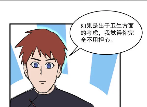 08 作死小能手 第3页