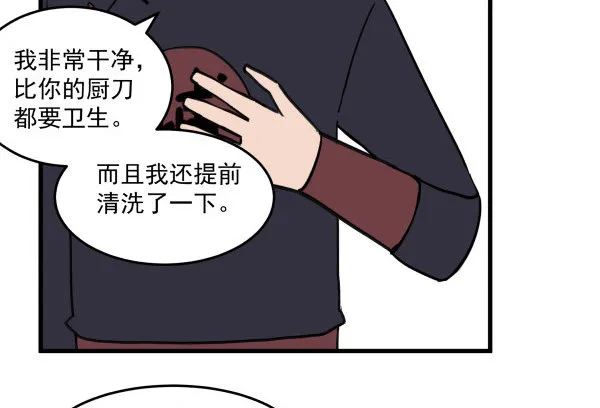 08 作死小能手 第4页