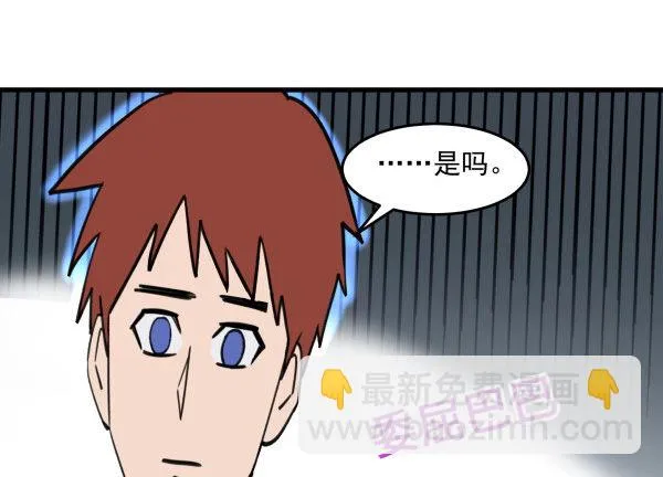 08 作死小能手 第6页