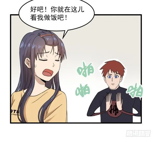 08 作死小能手 第9页