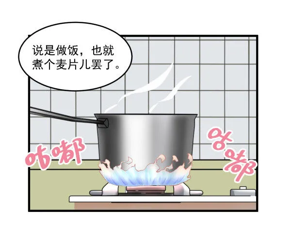 08 作死小能手 第10页
