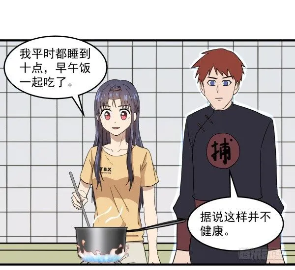 08 作死小能手 第11页