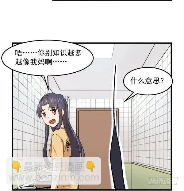 08 作死小能手 第14页