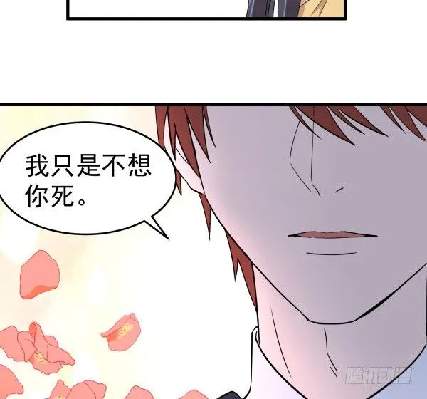 08 作死小能手 第16页