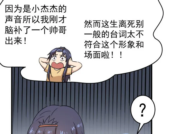 08 作死小能手 第21页