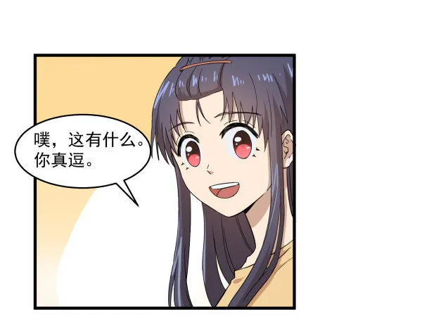 08 作死小能手 第26页