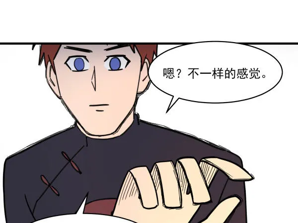 08 作死小能手 第28页