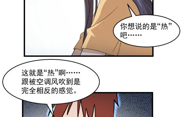 08 作死小能手 第30页