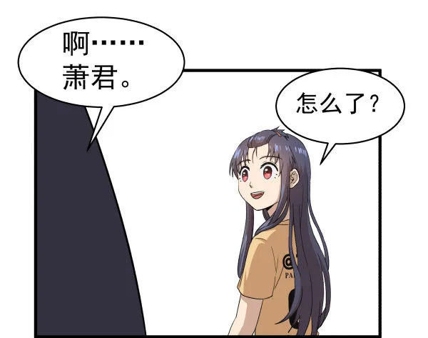 08 作死小能手 第33页