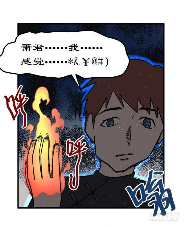 08 作死小能手 第35页