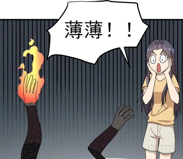 08 作死小能手 第36页