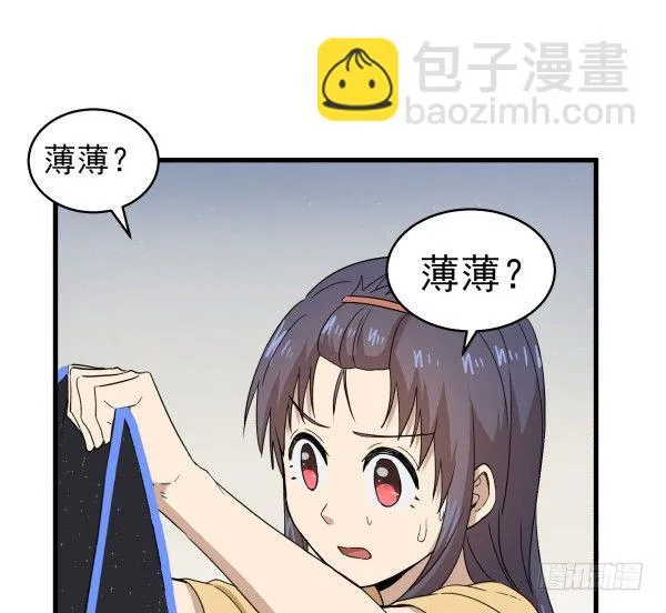 08 作死小能手 第46页