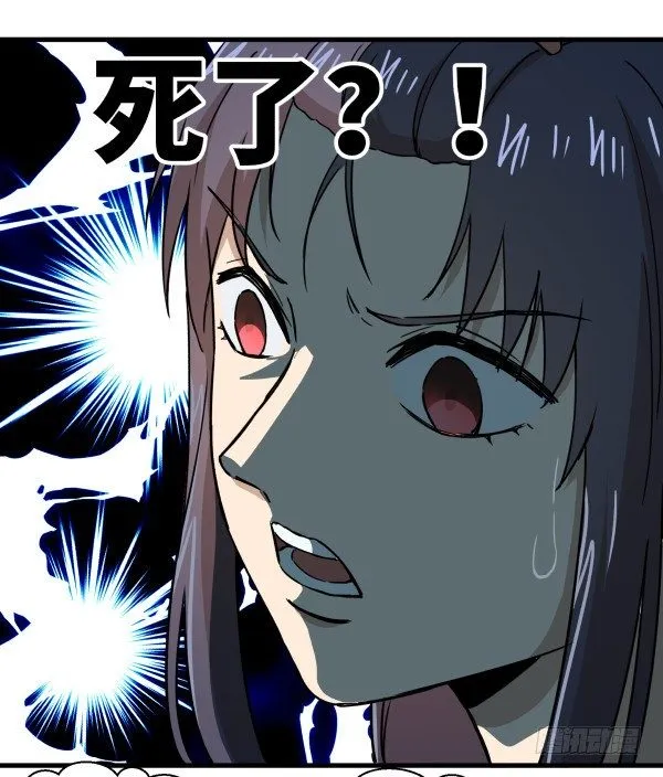 08 作死小能手 第48页