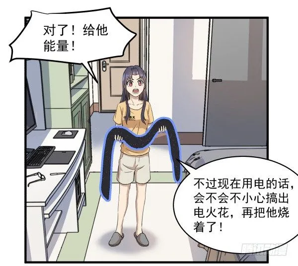 08 作死小能手 第51页