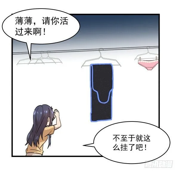 08 作死小能手 第57页