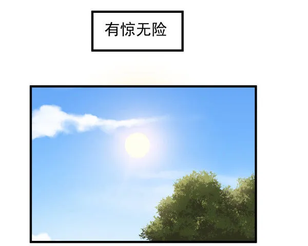 08 作死小能手 第58页