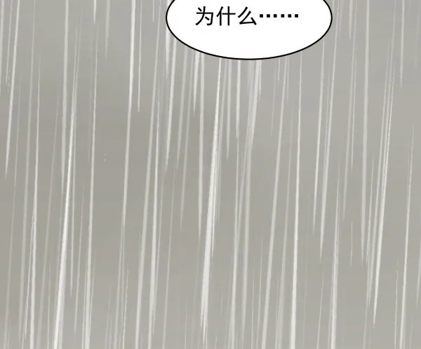 08 作死小能手 第67页