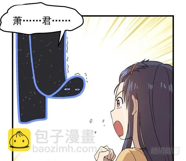 08 作死小能手 第68页