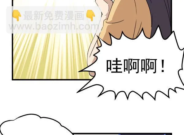 08 作死小能手 第69页