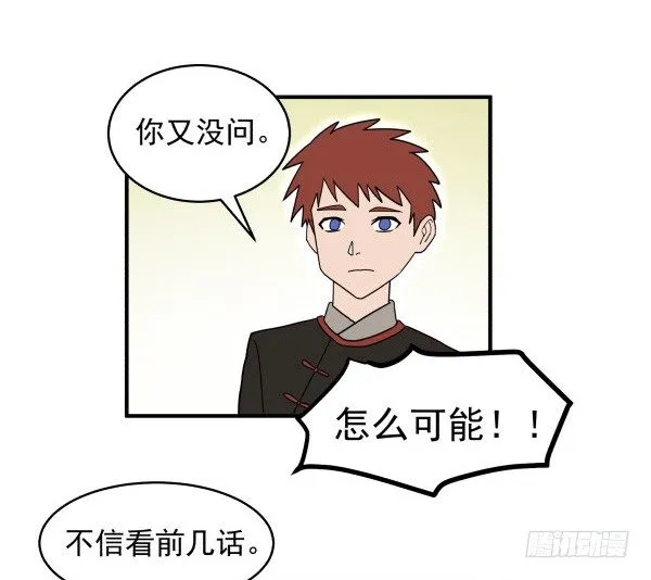 11 来龙去脉 第5页