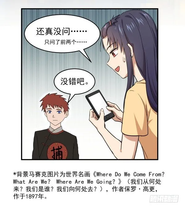 11 来龙去脉 第10页