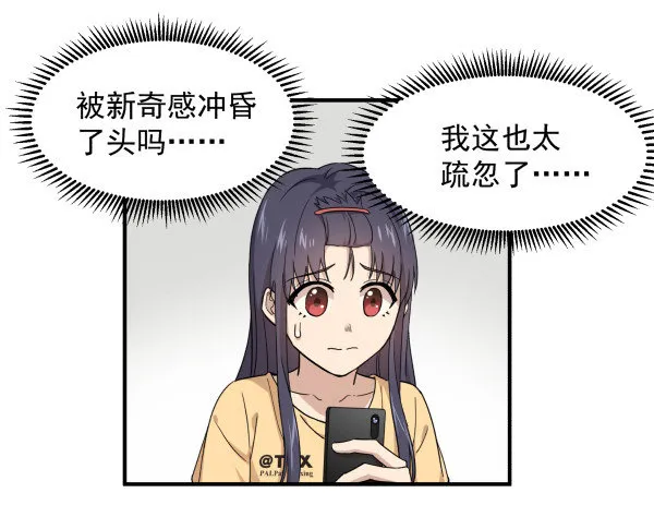 11 来龙去脉 第11页