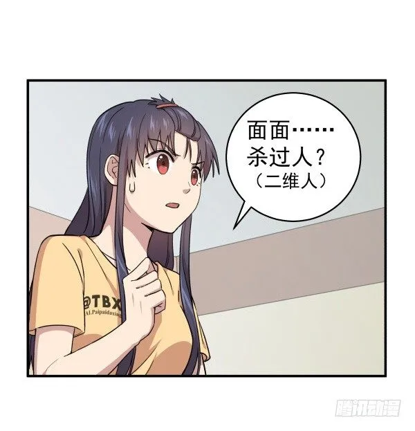 11 来龙去脉 第30页