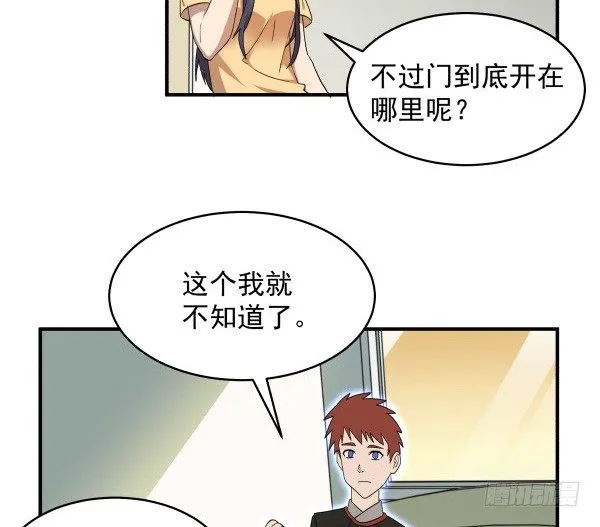11 来龙去脉 第38页