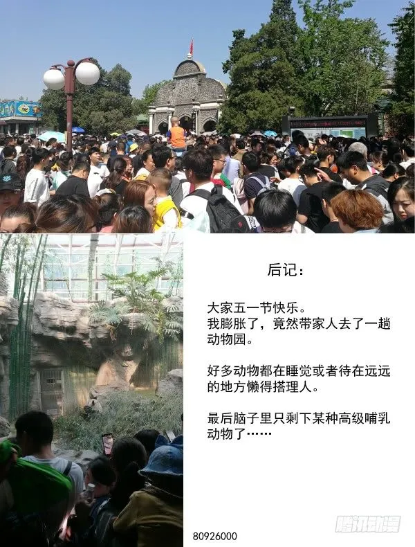 11 来龙去脉 第103页