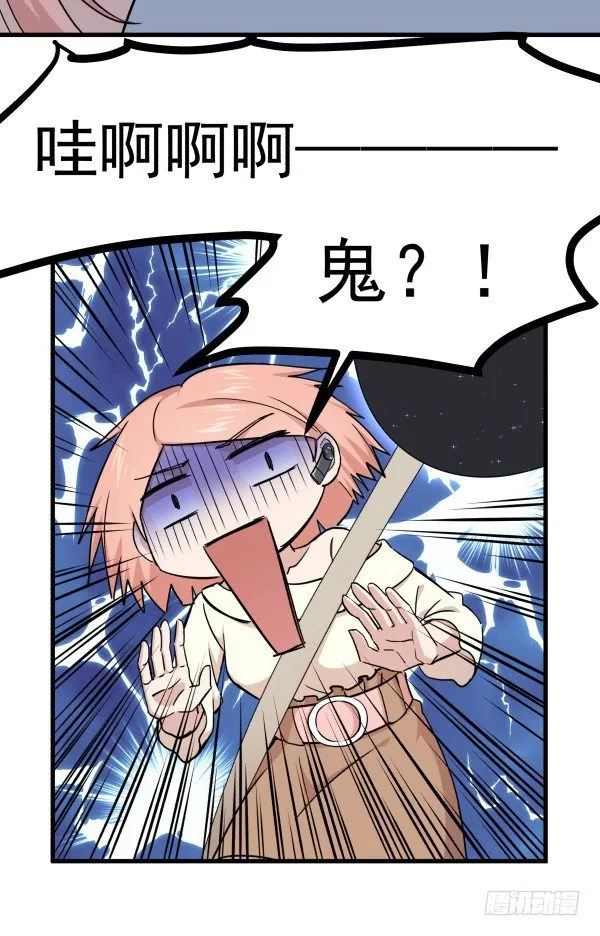 12 退敌妙用 第7页