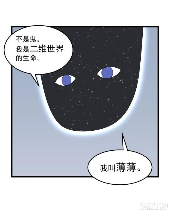 12 退敌妙用 第8页