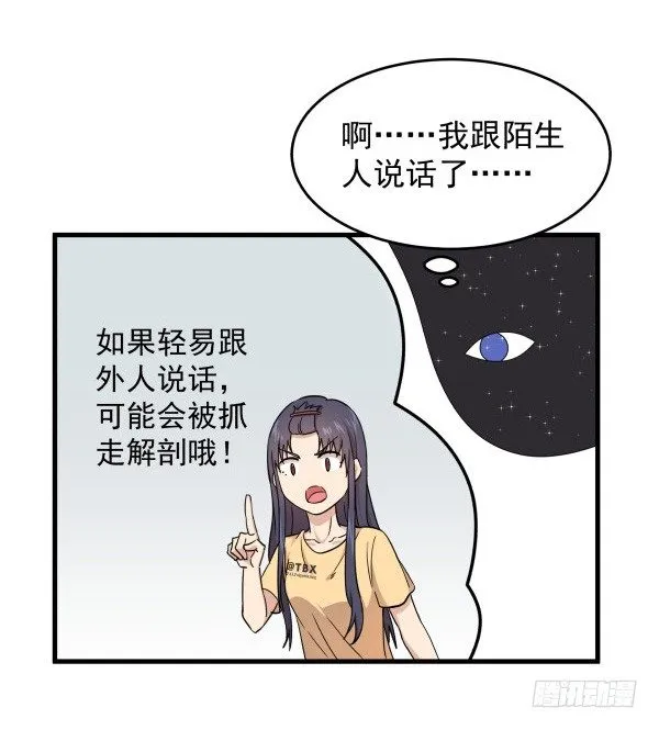 12 退敌妙用 第10页