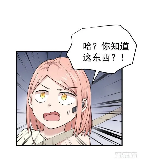 12 退敌妙用 第19页