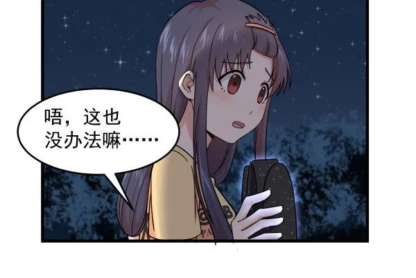 12 退敌妙用 第30页