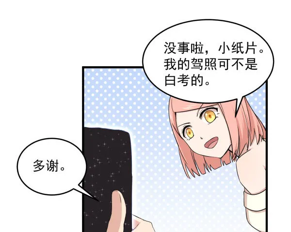 12 退敌妙用 第42页