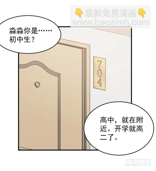 14 莫名其妙 第2页