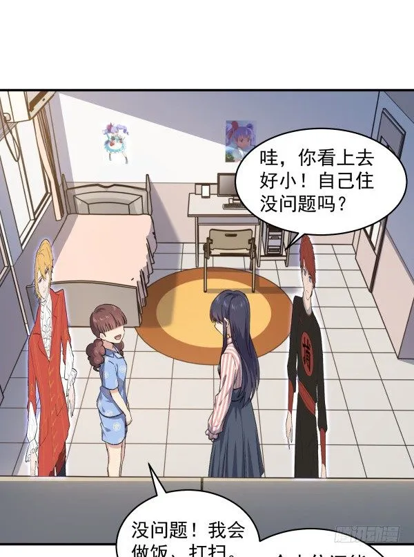 14 莫名其妙 第3页