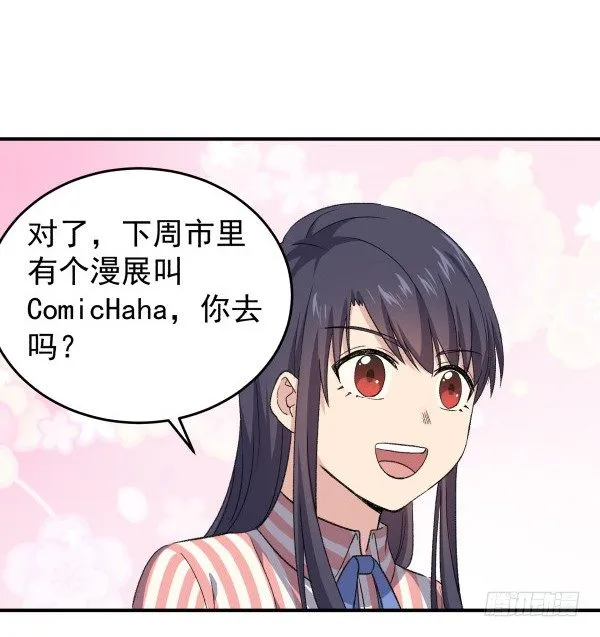 14 莫名其妙 第7页