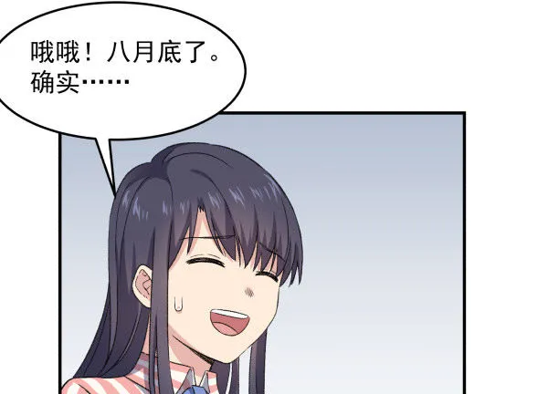14 莫名其妙 第11页
