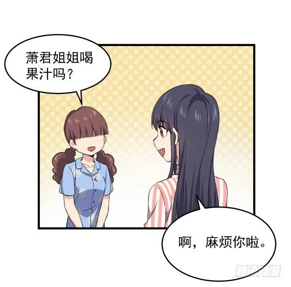 14 莫名其妙 第13页