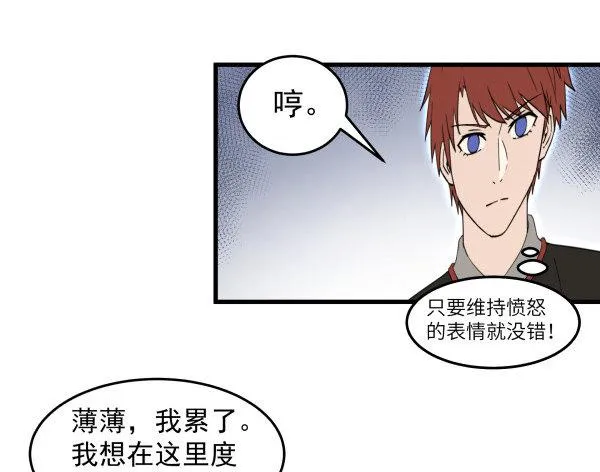 14 莫名其妙 第16页