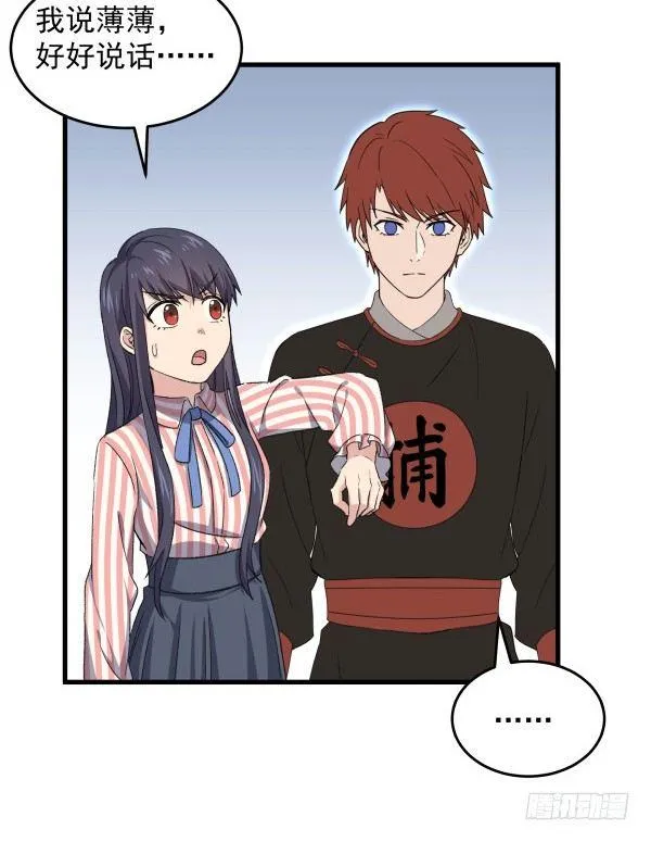 14 莫名其妙 第23页