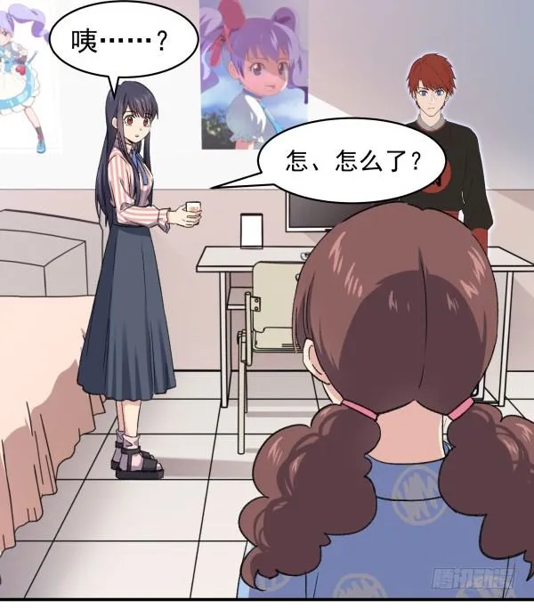 14 莫名其妙 第38页