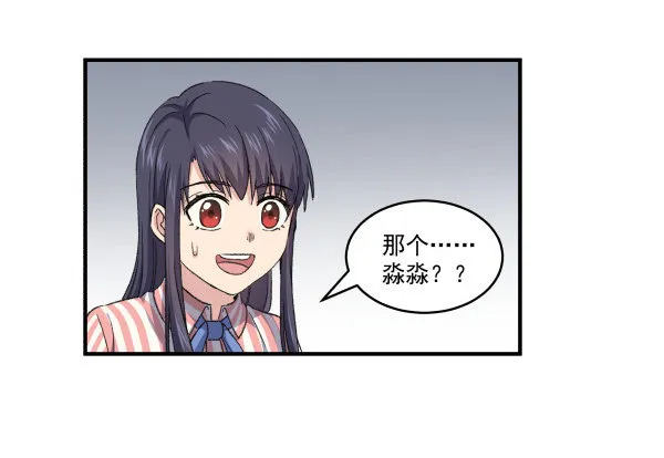 14 莫名其妙 第40页