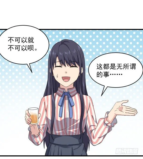 14 莫名其妙 第44页