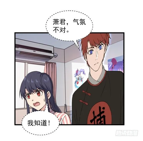 14 莫名其妙 第46页