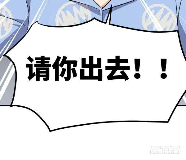 14 莫名其妙 第49页