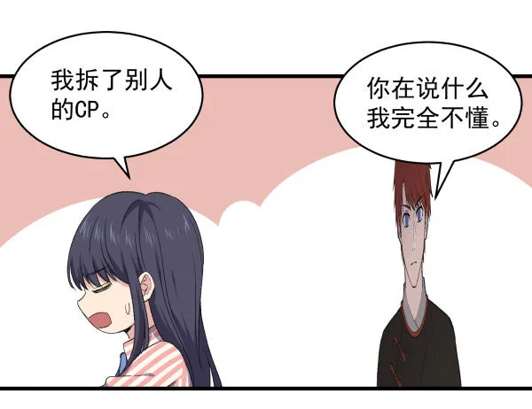 14 莫名其妙 第55页