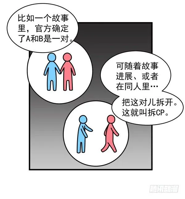 14 莫名其妙 第56页