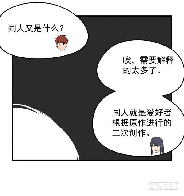 14 莫名其妙 第57页